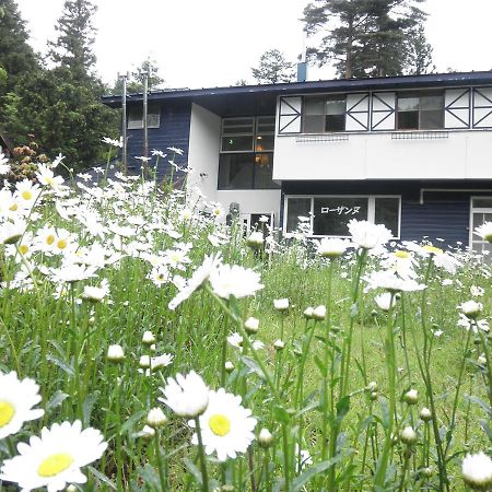 فوجيكاواجوتشيكو Pension Lausanne المظهر الخارجي الصورة